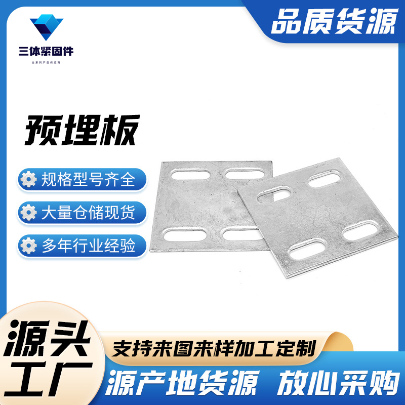 宁化三体金属制品